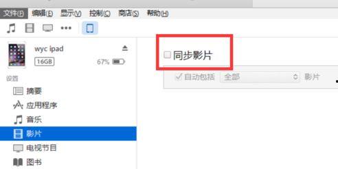 苹果支持的视频格式,揭秘iPhone/iPad视频格式全解析