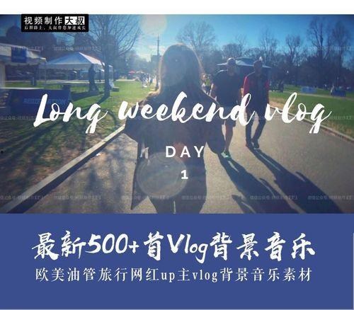 适合视频的音乐,探寻与视频画面完美融合的动人音乐