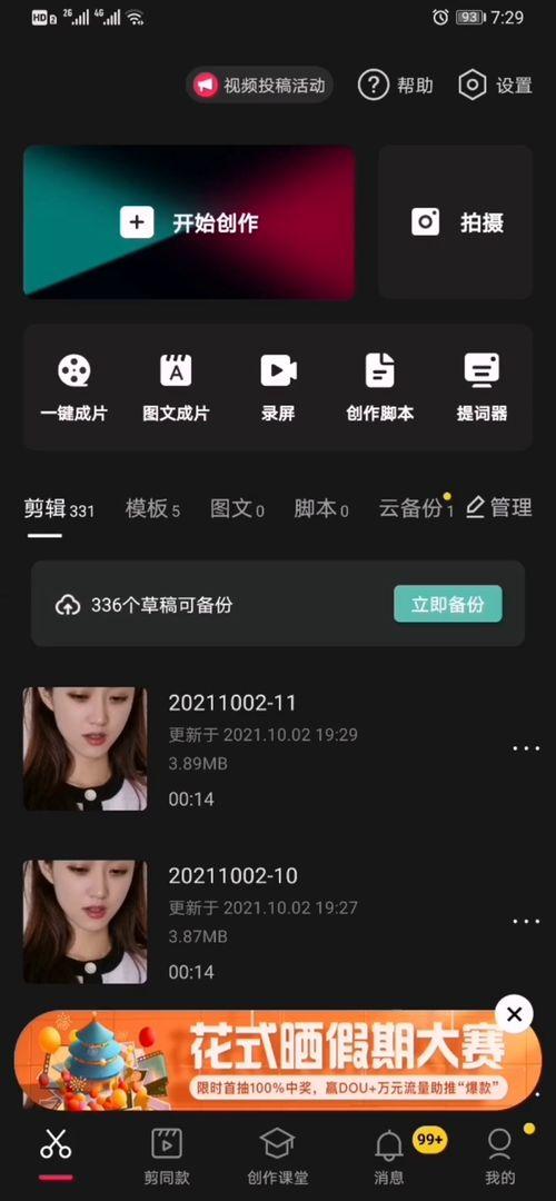 视频制作贴吧,探索影视创作奥秘，共筑影视梦想乐园
