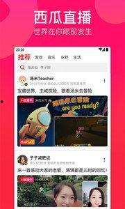 西瓜下载西瓜视频,畅享西瓜视频，尽享精彩瞬间