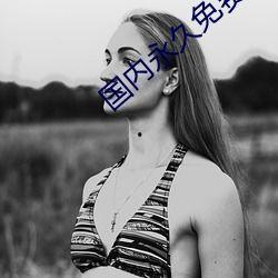 一级爰爱视频,情感与欲望的交织