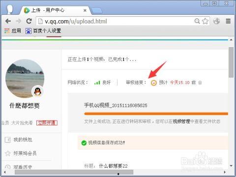 如何上传视频到腾讯视频