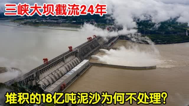 三峡大坝截流视频,见证我国水利工程的辉煌成就