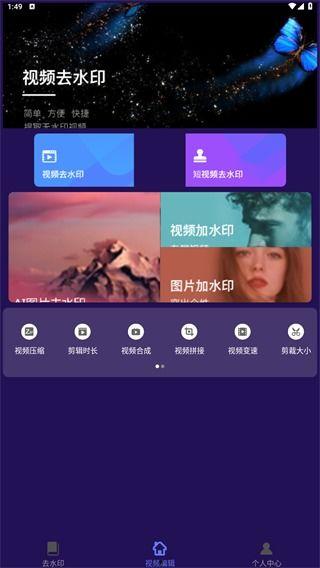 视频在线去水印免费,免费轻松恢复原汁原味