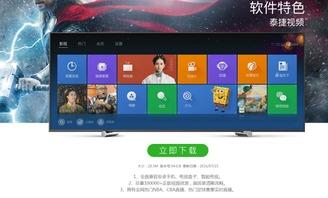 泰捷视频没有电视直播,告别传统电视直播，探索全新观影体验