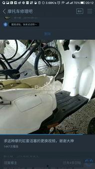 摩托车换缸套视频,实操视频带你轻松上手