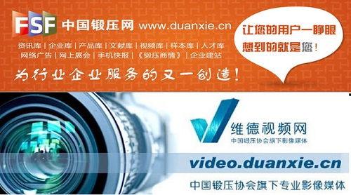 中国锻造视频,中国锻造工艺的视觉盛宴