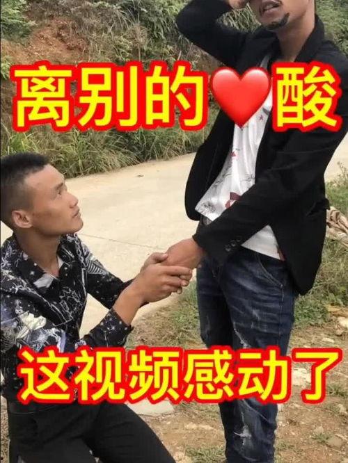 分手感人视频,一段感人至深的爱情告别