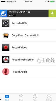 iphone怎么保存视频