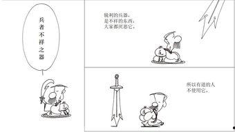 道德经动画版视频